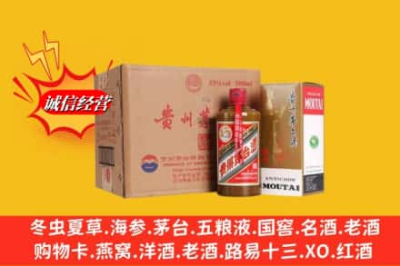 昆明市东川求购回收精品茅台酒