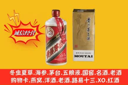 昆明市东川鉴定高价回收80年代茅台酒