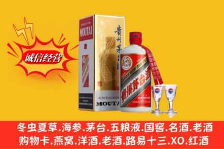 昆明市东川回收茅台酒