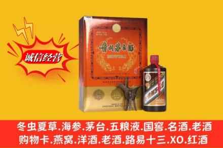 昆明市东川高价上门回收贵州茅台酒