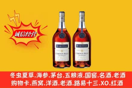 昆明市东川回收洋酒马爹利蓝带