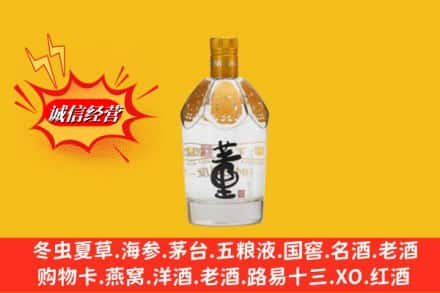 昆明市东川求购回收老董酒