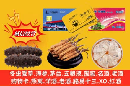 昆明市东川求购回收高档礼品