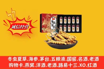 昆明市东川高价上门回收冬虫夏草